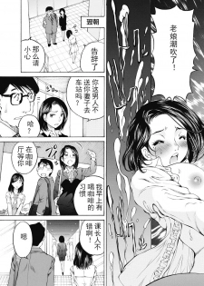 [佐野タカシ] 今宵、妻 ch.7 [Chinese] [斌哥个人汉化] - page 27