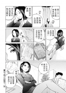 [佐野タカシ] 今宵、妻 ch.7 [Chinese] [斌哥个人汉化] - page 28