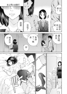 [佐野タカシ] 今宵、妻 ch.7 [Chinese] [斌哥个人汉化] - page 15