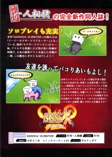 (C91) [Gekkan Hitorizumou (Jon Ozaki)] GGSEXrd -ZLINATOR- (GUILTY GEAR) - page 2