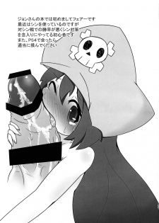 (C91) [Gekkan Hitorizumou (Jon Ozaki)] GGSEXrd -ZLINATOR- (GUILTY GEAR) - page 33