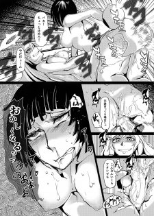 (C91) [Gekkan Hitorizumou (Jon Ozaki)] GGSEXrd -ZLINATOR- (GUILTY GEAR) - page 17