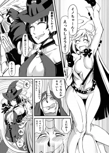 (C91) [Gekkan Hitorizumou (Jon Ozaki)] GGSEXrd -ZLINATOR- (GUILTY GEAR) - page 12