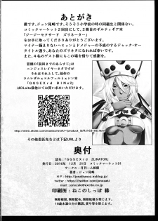 (C91) [Gekkan Hitorizumou (Jon Ozaki)] GGSEXrd -ZLINATOR- (GUILTY GEAR) - page 34