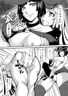 (C91) [Gekkan Hitorizumou (Jon Ozaki)] GGSEXrd -ZLINATOR- (GUILTY GEAR) - page 13
