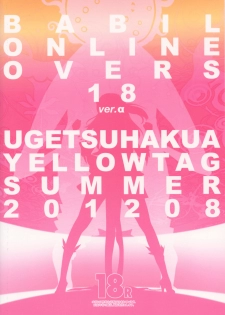 (C82) [YELLOW TAG (Hakua Ugetsu)] Babil On Overs Eighteen(Silhouette Emotion) ver.alpha - page 14