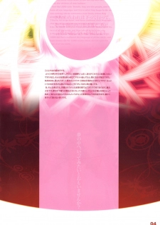 (C82) [YELLOW TAG (Hakua Ugetsu)] Babil On Overs Eighteen(Silhouette Emotion) ver.alpha - page 3