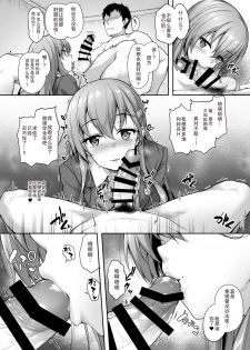 [Yusaritsukata (Awayume)] Admiral-san Hitorijime! (Kantai Collection -KanColle-) [Chinese] [胸垫汉化组] [Digital] - page 10