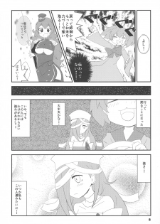 (C89) [Etaconetacon (Hidden!, Tamura Masafumi, Endo Daisuke)] Sencolle Katsudou (SENGOKU COLLECTION) - page 8