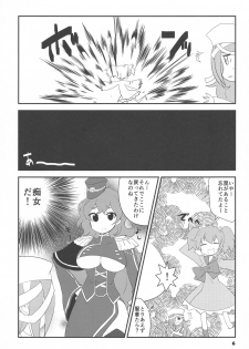 (C89) [Etaconetacon (Hidden!, Tamura Masafumi, Endo Daisuke)] Sencolle Katsudou (SENGOKU COLLECTION) - page 6