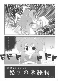 (C89) [Etaconetacon (Hidden!, Tamura Masafumi, Endo Daisuke)] Sencolle Katsudou (SENGOKU COLLECTION) - page 3