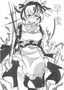 (C89) [Etaconetacon (Hidden!, Tamura Masafumi, Endo Daisuke)] Sencolle Katsudou (SENGOKU COLLECTION) - page 13