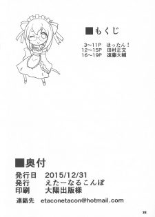 (C89) [Etaconetacon (Hidden!, Tamura Masafumi, Endo Daisuke)] Sencolle Katsudou (SENGOKU COLLECTION) - page 22
