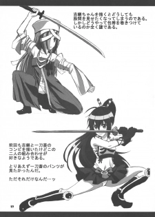 (C89) [Etaconetacon (Hidden!, Tamura Masafumi, Endo Daisuke)] Sencolle Katsudou (SENGOKU COLLECTION) - page 17