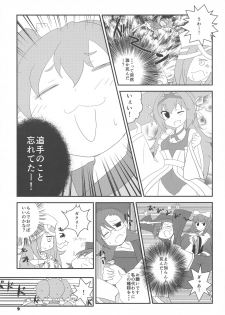 (C89) [Etaconetacon (Hidden!, Tamura Masafumi, Endo Daisuke)] Sencolle Katsudou (SENGOKU COLLECTION) - page 9