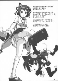 (C89) [Etaconetacon (Hidden!, Tamura Masafumi, Endo Daisuke)] Sencolle Katsudou (SENGOKU COLLECTION) - page 18