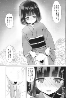 (C94) [Hanyan. (Nekomimi Kanon)] Kanmori Hina no Kinbaku Ryouyou - page 20