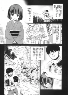 (C94) [Hanyan. (Nekomimi Kanon)] Kanmori Hina no Kinbaku Ryouyou - page 5