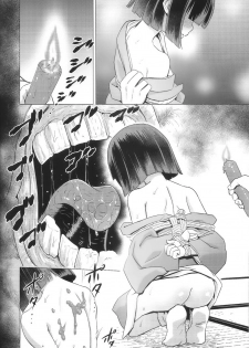 (C94) [Hanyan. (Nekomimi Kanon)] Kanmori Hina no Kinbaku Ryouyou - page 9