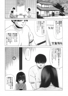 (C94) [Hanyan. (Nekomimi Kanon)] Kanmori Hina no Kinbaku Ryouyou - page 17