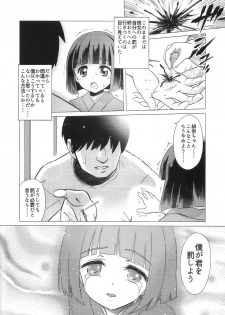 (C94) [Hanyan. (Nekomimi Kanon)] Kanmori Hina no Kinbaku Ryouyou - page 7