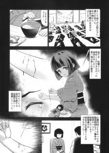 (C94) [Hanyan. (Nekomimi Kanon)] Kanmori Hina no Kinbaku Ryouyou - page 6