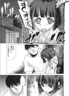 (C94) [Hanyan. (Nekomimi Kanon)] Kanmori Hina no Kinbaku Ryouyou - page 4