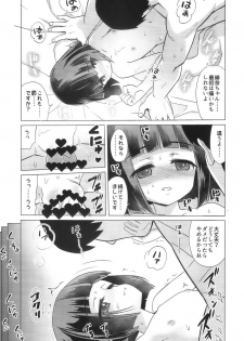 (C94) [Hanyan. (Nekomimi Kanon)] Kanmori Hina no Kinbaku Ryouyou - page 14