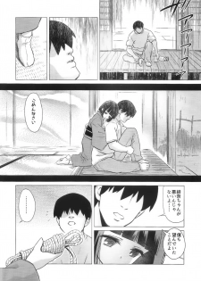 (C94) [Hanyan. (Nekomimi Kanon)] Kanmori Hina no Kinbaku Ryouyou - page 19