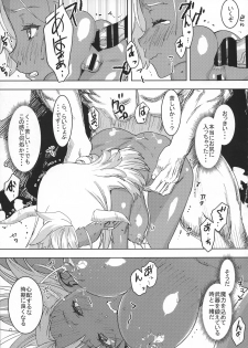 (C95) [GOLD KOMAN SEX (Baksheesh AT)] Soubi Harenchi Tits (Granblue Fantasy) - page 17