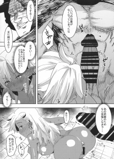 (C95) [GOLD KOMAN SEX (Baksheesh AT)] Soubi Harenchi Tits (Granblue Fantasy) - page 16