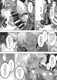 (C95) [GOLD KOMAN SEX (Baksheesh AT)] Soubi Harenchi Tits (Granblue Fantasy) - page 8