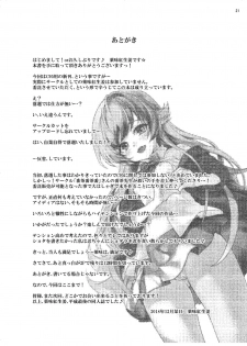 [Yakumi Benishouga] Pachimonogatari Part 17: Shinobu Drama (Bakemonogatari) [Digital] - page 21