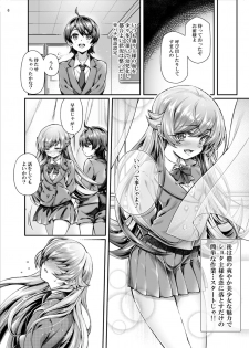 [Yakumi Benishouga] Pachimonogatari Part 17: Shinobu Drama (Bakemonogatari) [Digital] - page 6