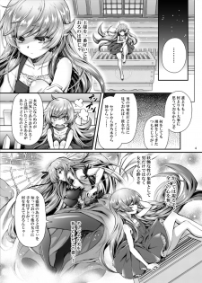 [Yakumi Benishouga] Pachimonogatari Part 17: Shinobu Drama (Bakemonogatari) [Digital] - page 4