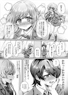 [Yakumi Benishouga] Pachimonogatari Part 17: Shinobu Drama (Bakemonogatari) [Digital] - page 7