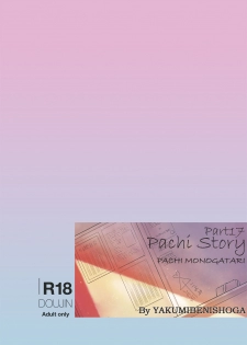 [Yakumi Benishouga] Pachimonogatari Part 17: Shinobu Drama (Bakemonogatari) [Digital] - page 24