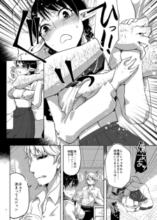 [Waomura (Icchoume)] Ima kara Shojo Soushitsu Jikkyou Shimasu. [Digital] - page 6