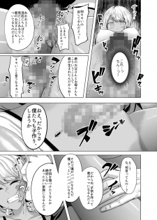 [GABUGABU (GABURI)] Shiawase na Katei o Kizukou [Digital] - page 9