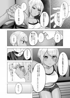 [GABUGABU (GABURI)] Shiawase na Katei o Kizukou [Digital] - page 2