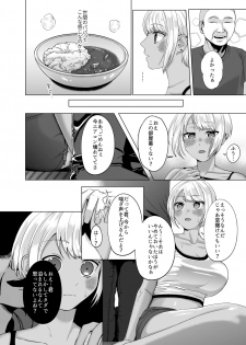 [GABUGABU (GABURI)] Shiawase na Katei o Kizukou [Digital] - page 4