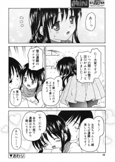 COMIC RiN 2005-02 Vol. 2 - page 44