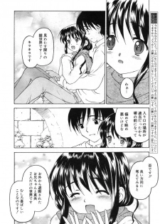 COMIC RiN 2005-02 Vol. 2 - page 34