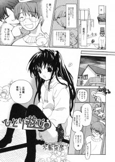 COMIC RiN 2005-02 Vol. 2 - page 45