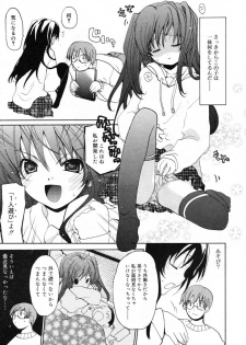 COMIC RiN 2005-02 Vol. 2 - page 47