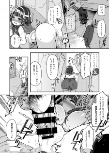 [Showa Saishuu Sensen (Hanauna)] Magical Toilet Girl Yusya-chan [Digital] - page 20