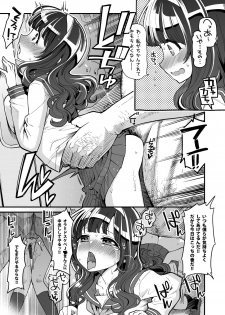 [Showa Saishuu Sensen (Hanauna)] Magical Toilet Girl Yusya-chan [Digital] - page 19