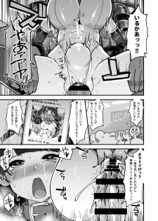 [Showa Saishuu Sensen (Hanauna)] Magical Toilet Girl Yusya-chan [Digital] - page 13