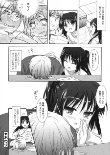 COMIC RiN 2005-03 Vol. 3 - page 22