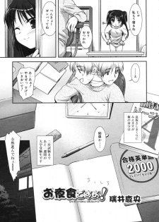 COMIC RiN 2005-03 Vol. 3 - page 11